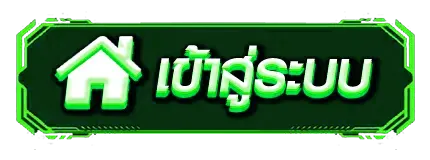 เว็บพนันออนไลน์